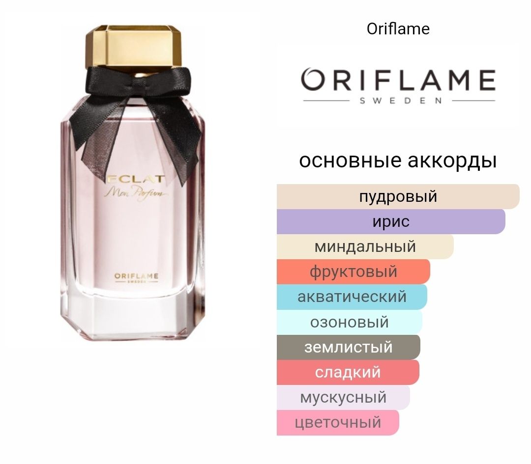 Eclat Mon Parfum, 50 мл