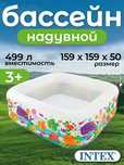 Бассейн надувной Intex,159x159x50см Intex 57471,