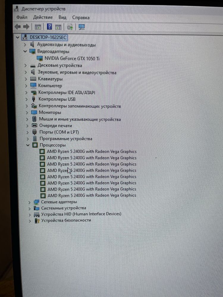Продам игровой ПК Ryzen 5-2400G/16GB/SSD120/HDD1000/GTX1050TI