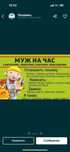 Муж на час сантехник электрик