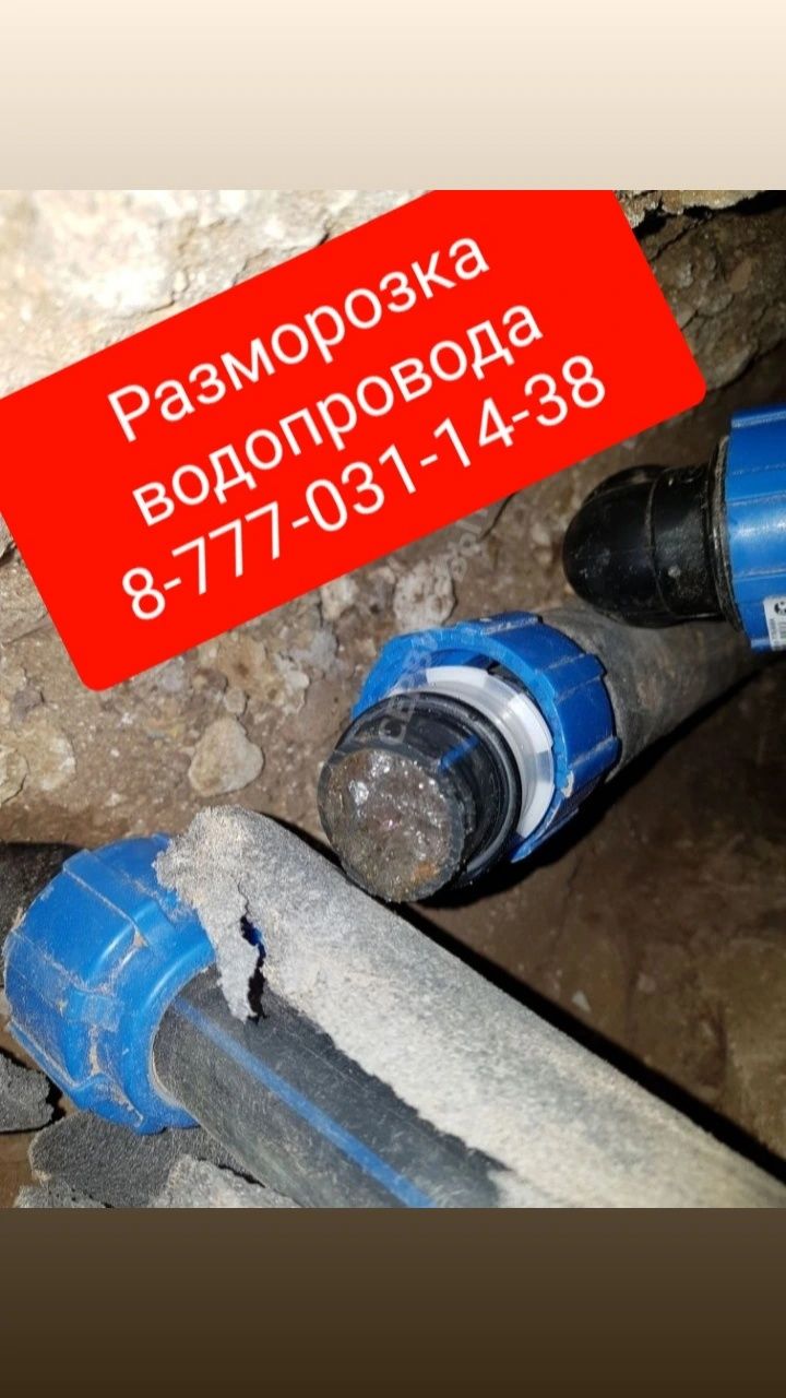 Чистка канализаций.