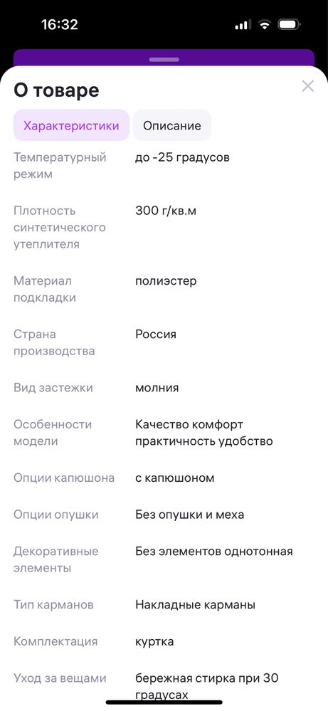 Пальто зимнее