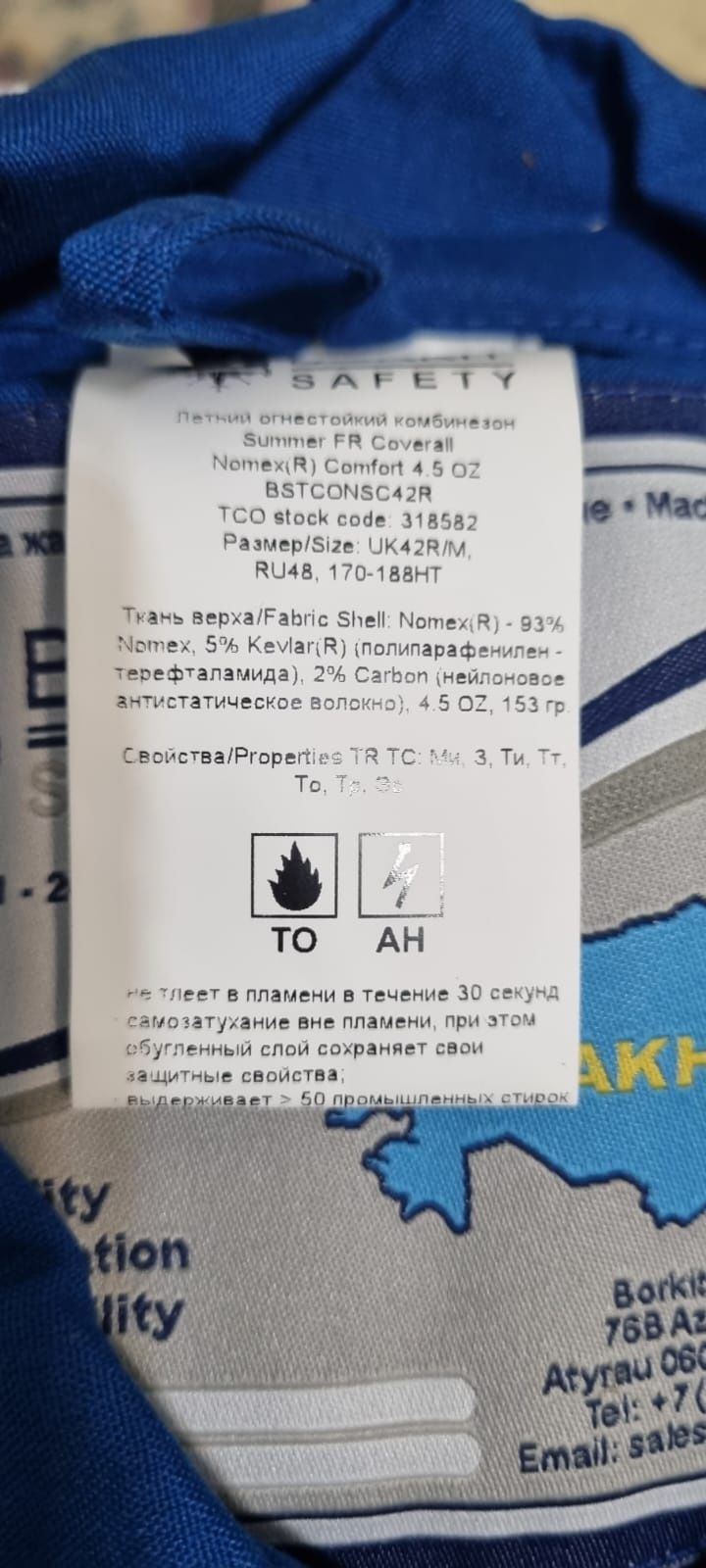 Продам спец одежду.