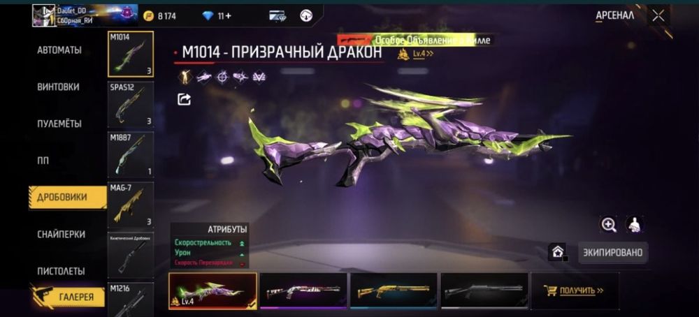 Фри фаер акк топ