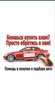 Автоподбор/Автоэксперт/Толщиномер/Диагностика/Проверка авто