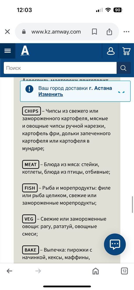 Аэрогриль эмвей элекстричечкий