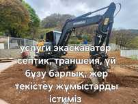Экскаватор малятка