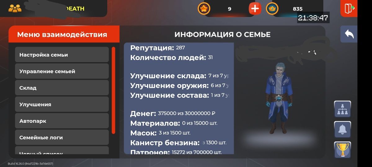Продам аккаунт в блек раше  торг есть