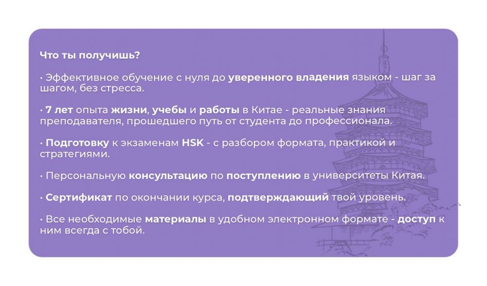 Курсы Китайского Языка Онлайн