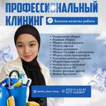 Клининговые услуги уборка квартир домов коттеджей офисов помещений
