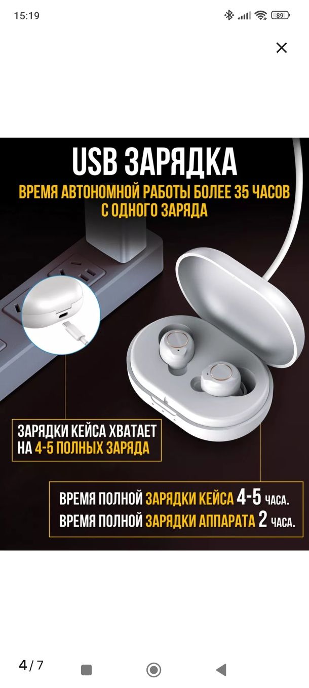 Слуховой аппарат нового поколения