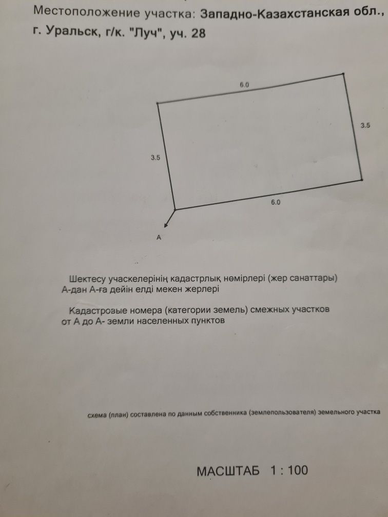 Продам 2 гаража  один  в обществ,,,Чаган " и другой в обществе,, Луч '