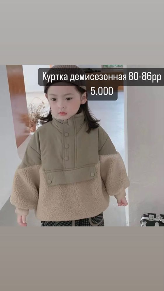 Детские куртки,комбинезоны и ботиночки