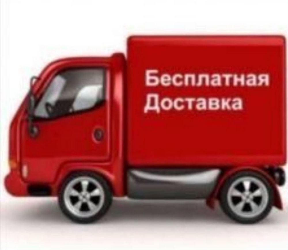 Килем Жуу Таза Стирка Кавров