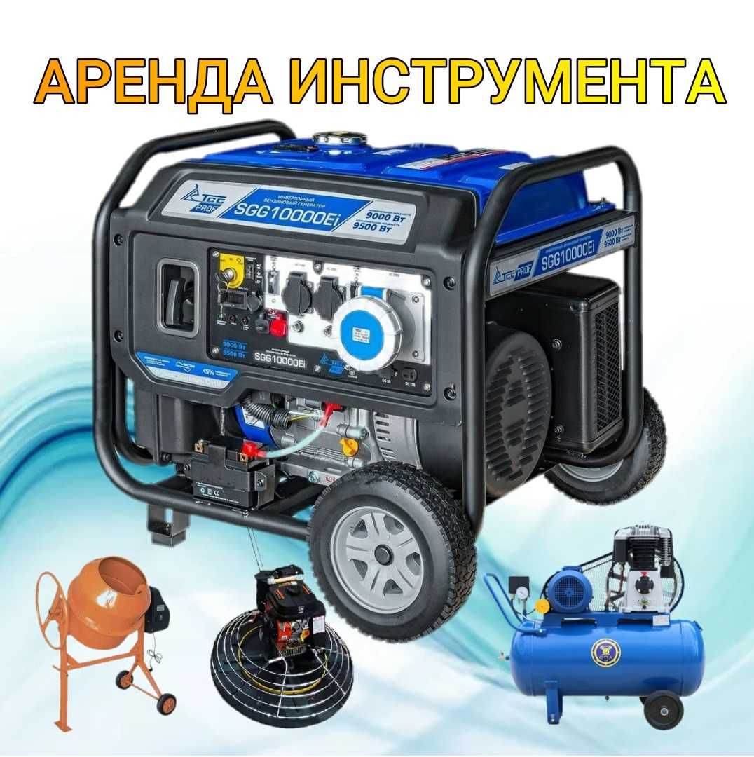 Аренда Вибротрамбовки Аренда Виброплиты Аренда инструмента Трамбовка