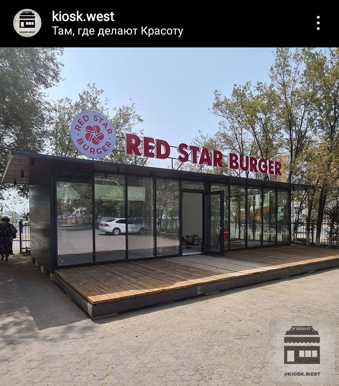 Сауда дүңгіршектері. Киоск. Киоска. Қазақстанда жасалған! Kiosk.west