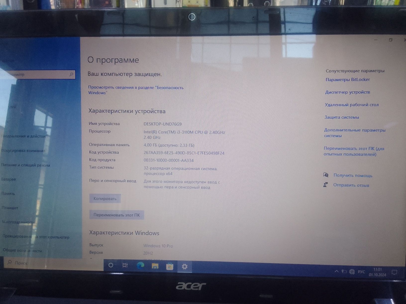 Ноутбук acer в хорошем состояний