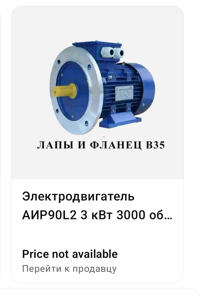Электродвигатель для вентилятора