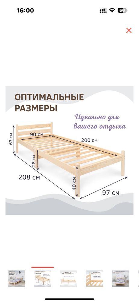 Кровать деревянная с матрасом