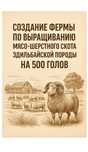 Ищу инвестора или партнёра