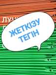 Леса в аренду!Вышки туры! Шымкент!!!