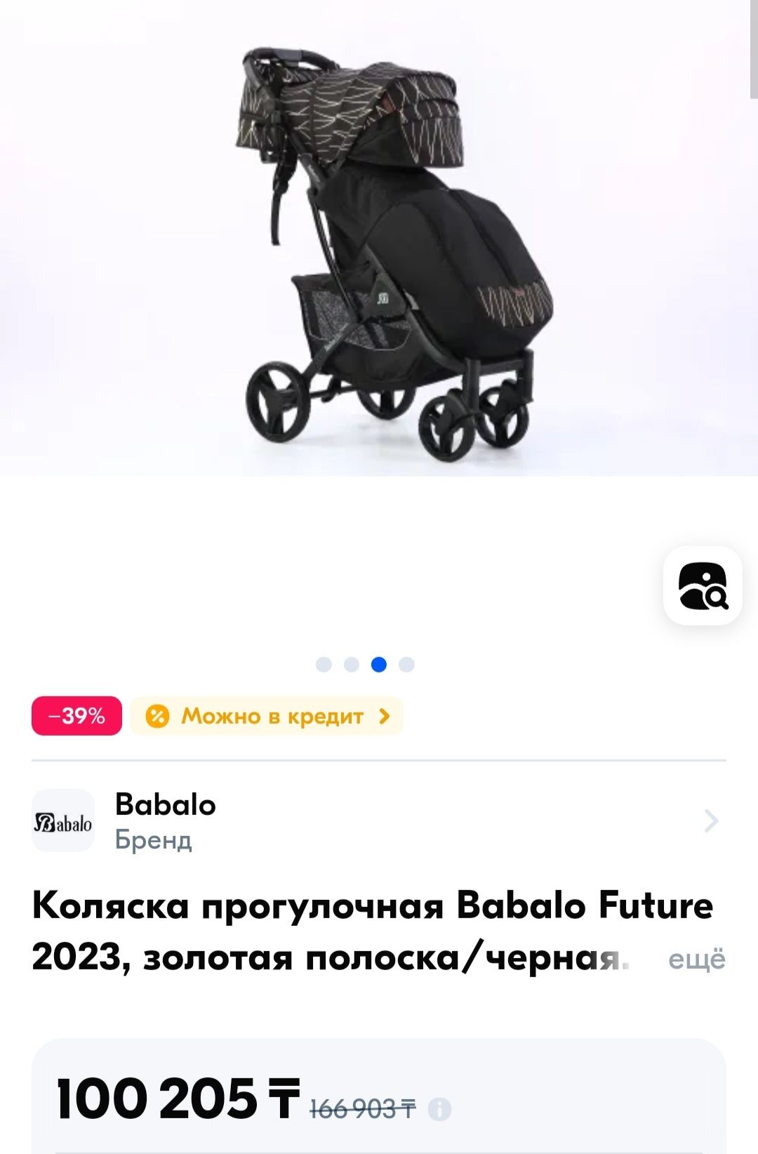 Коляска в хорошем состоянии