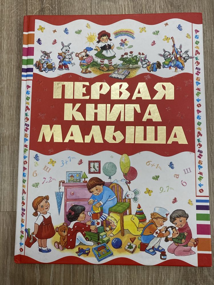 Детская энциклопедия