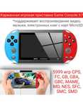 Игровая приставка Game Console X7, 5999игр
в1Game Console X7