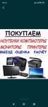 Ремонт компьютеров и ноутбуков
