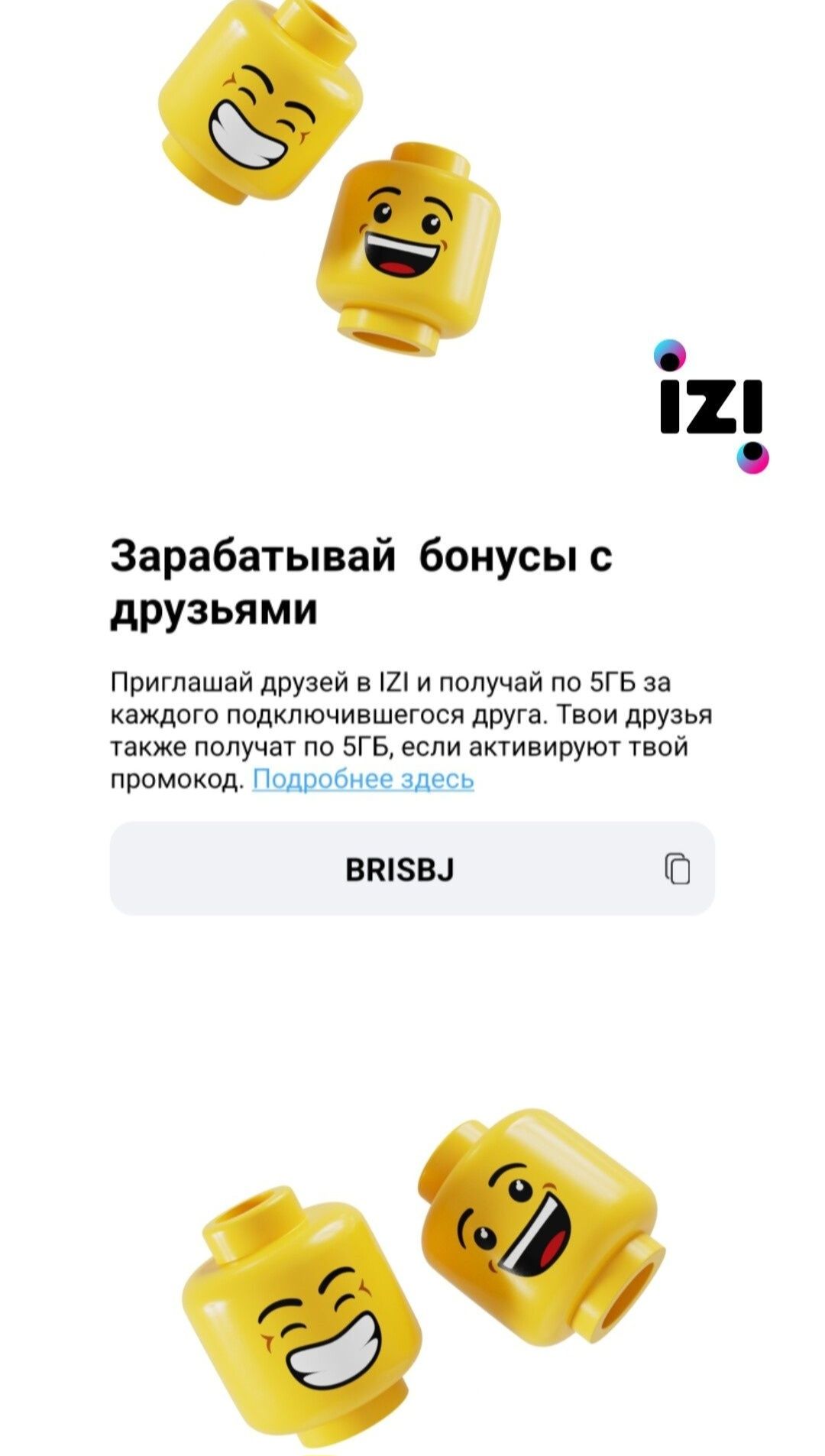 IZI 35 гб новая сим карта