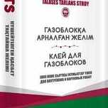 Цемент, кирпич,газоблок(инси),КЕРАБЛОК, клей для блока, песок, щебень