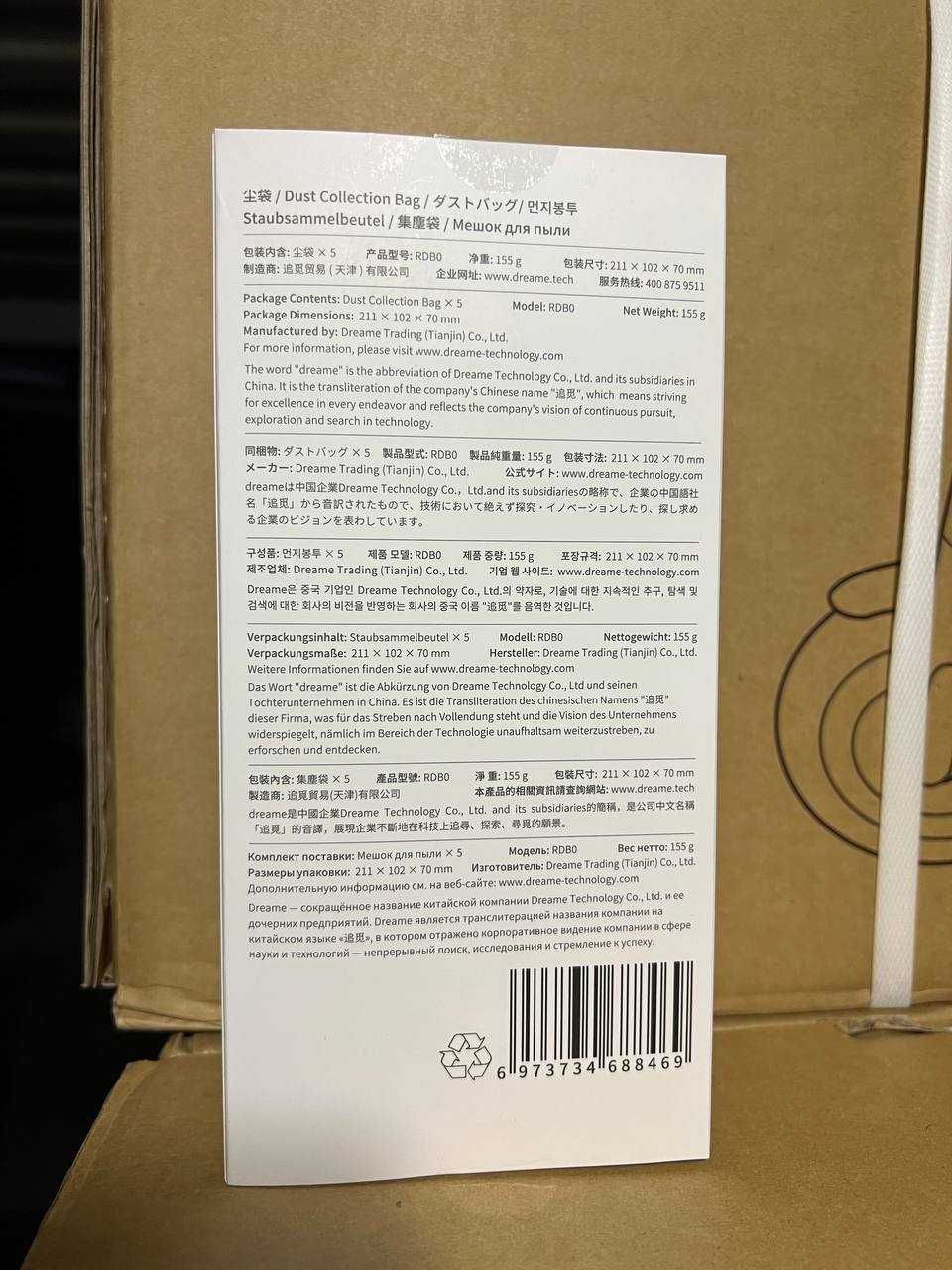 Мешки для Dreame Z10 Pro / D10+ / D10s Plus — пылесборник, 5 шт