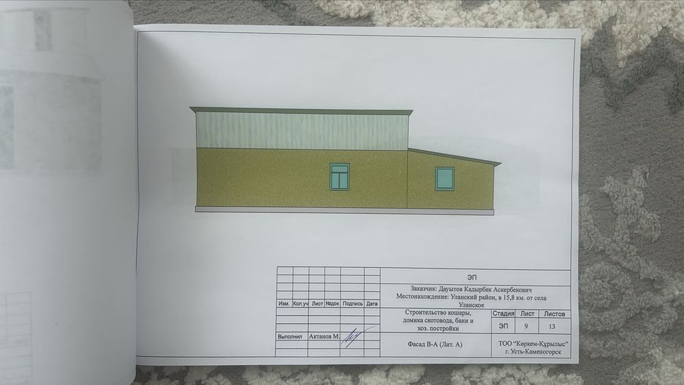 Продам крестьянское хозяйстсо