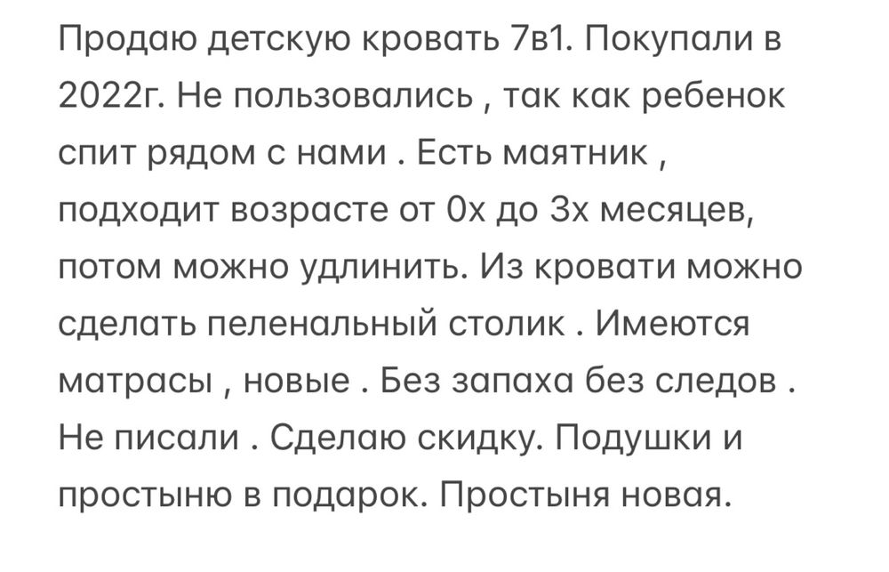 Продам детскую кровать