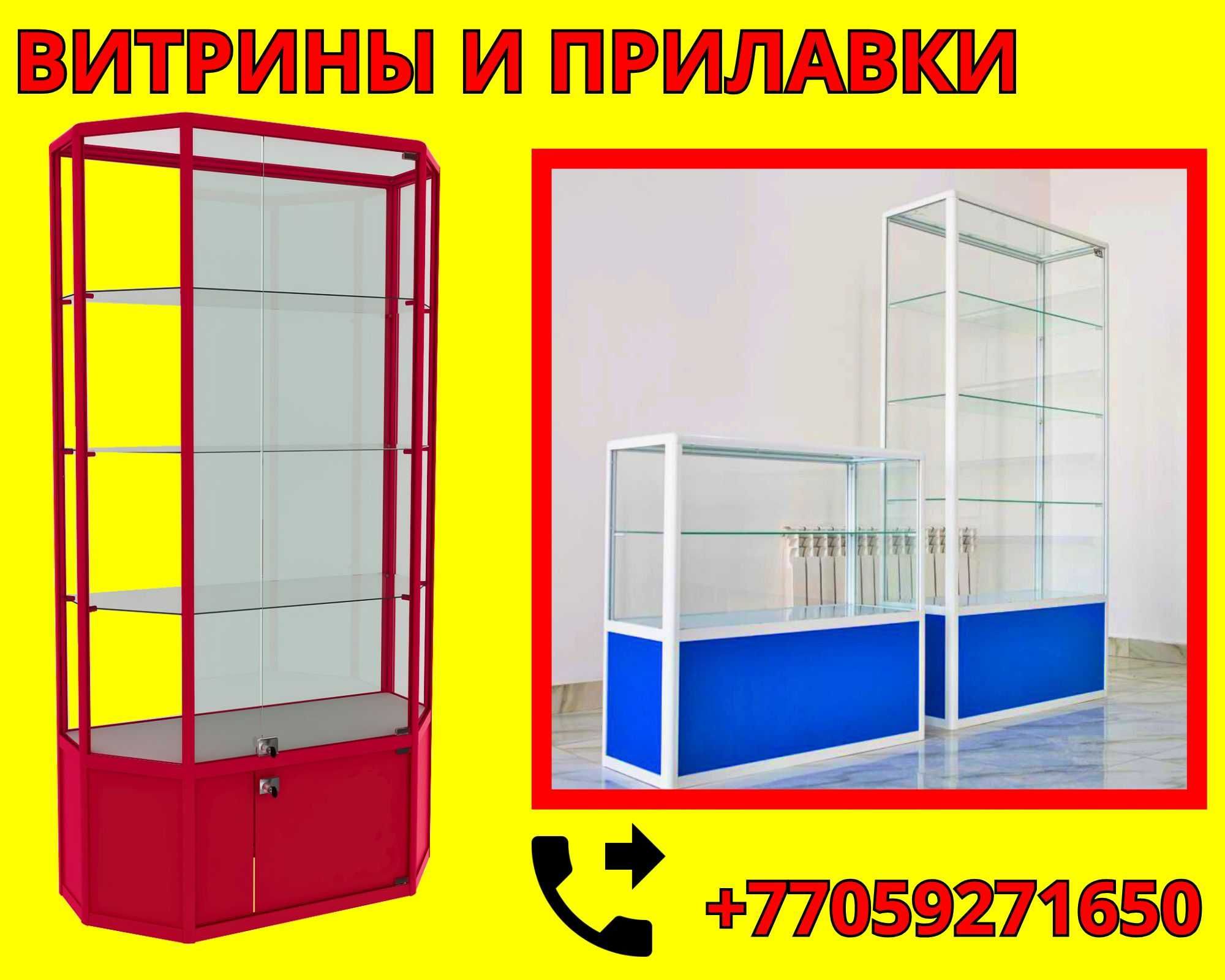Витрина торговая из профиля и стекла, Акция,прилавки,для магазина asvi