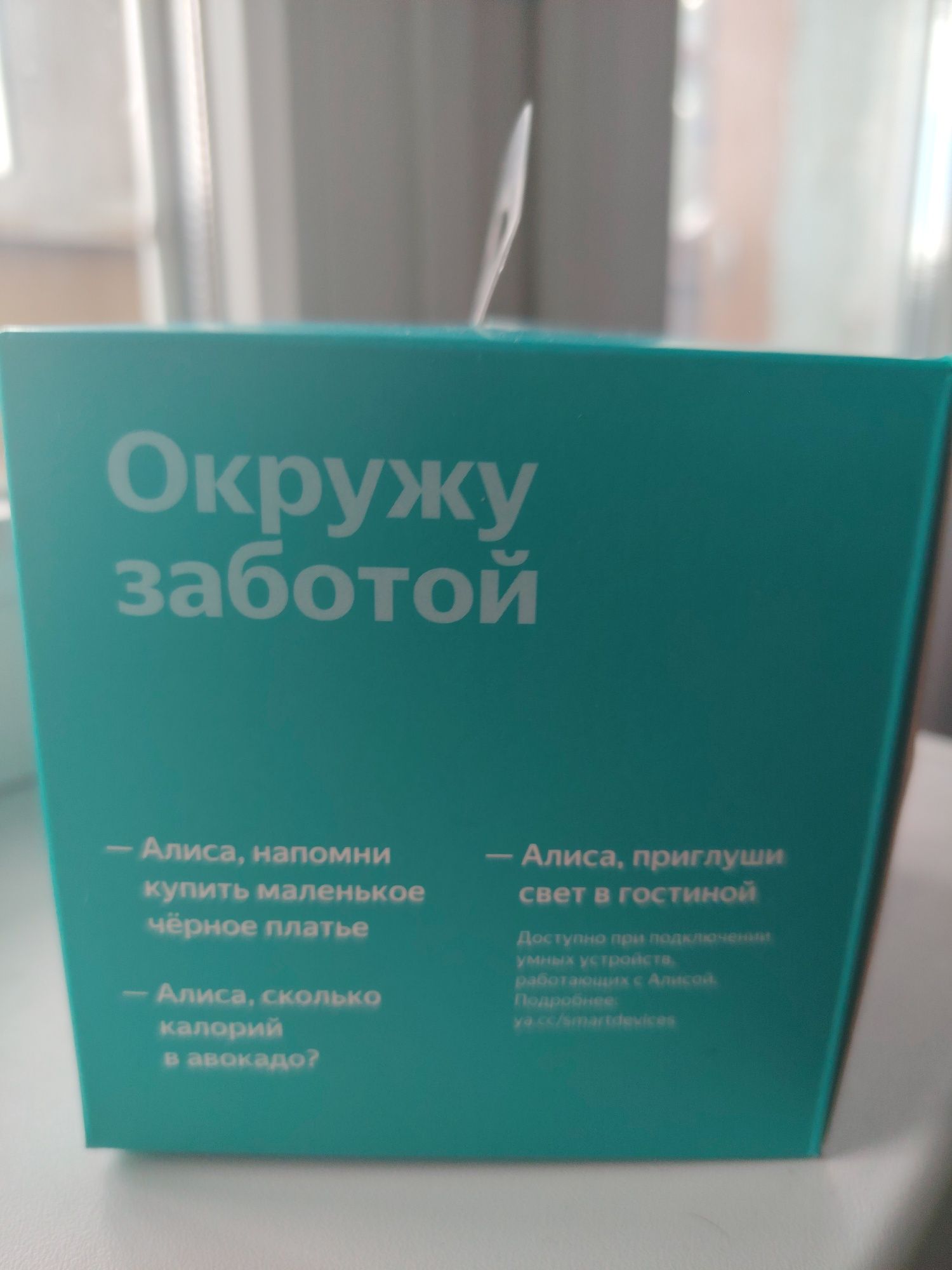 Продам колонку Алиса