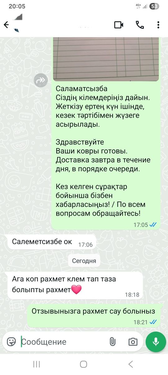Стирка ковров , мойка,чистка  не автомойка