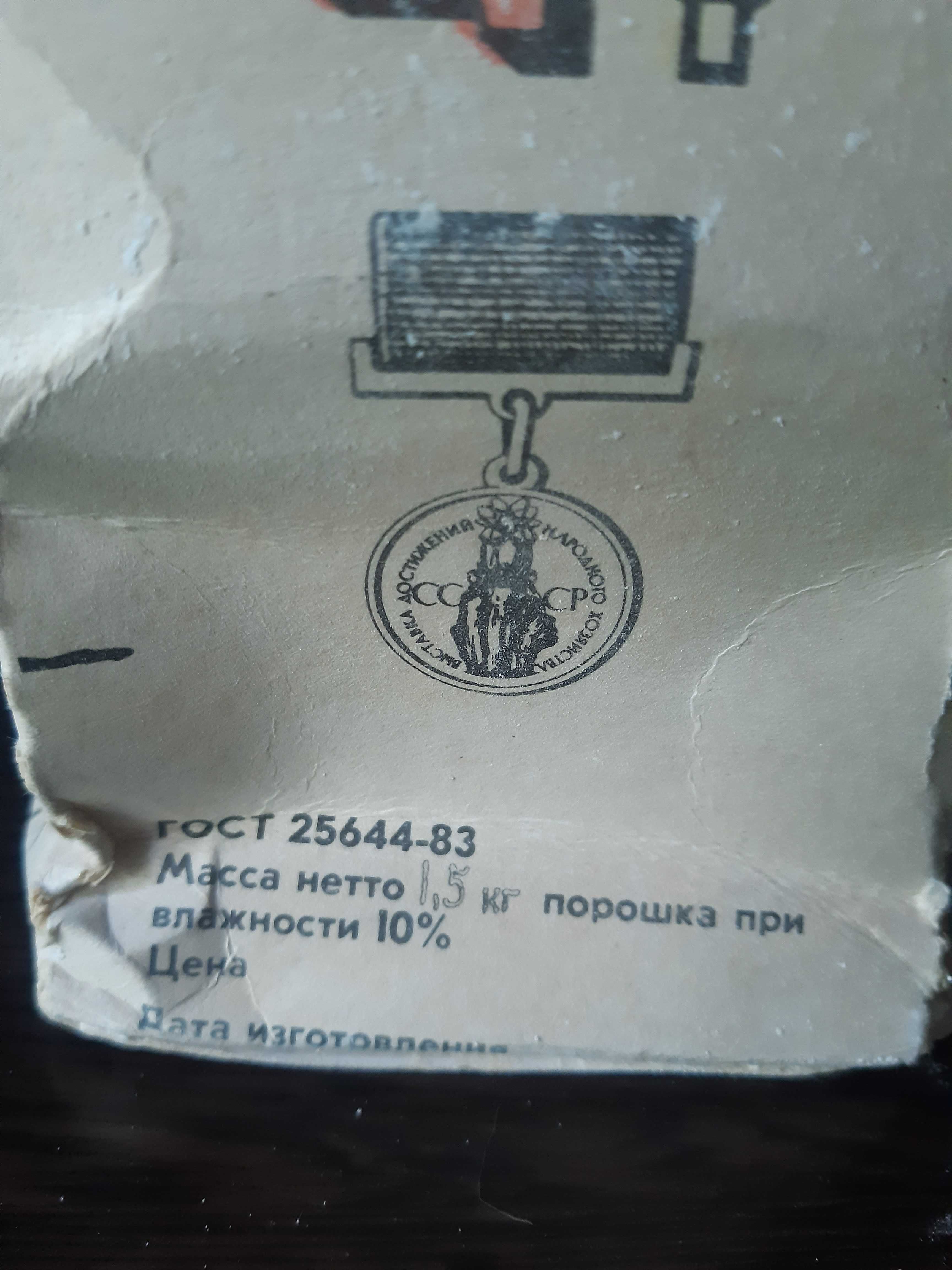 Пластиковая корзина для белья лоток контейнер порошок в подарок
