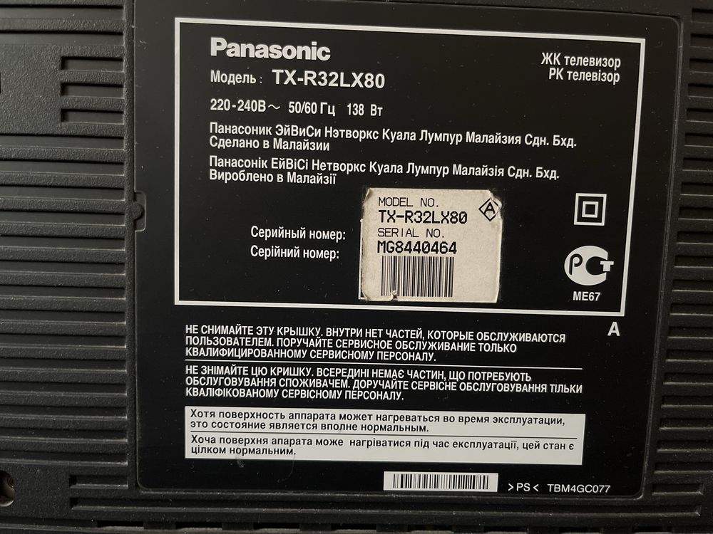 Продам телевизор Panasonic