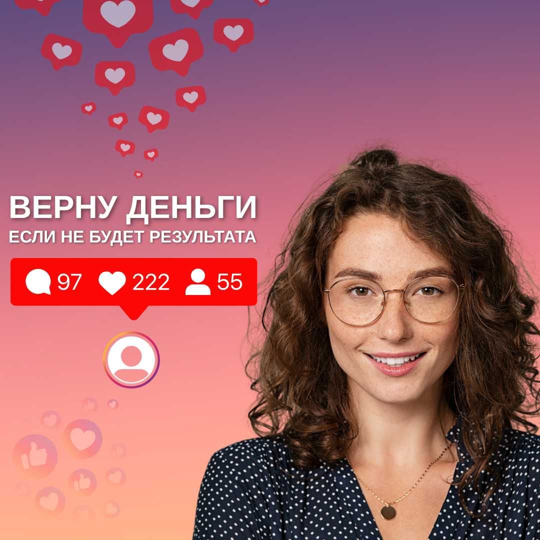 SMM Ведение СММ Instagram Таргет Маркетолог Команда 10 лет опыта