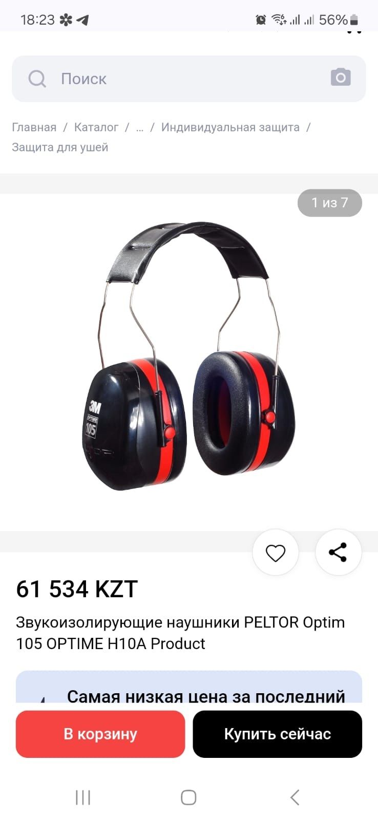 10000т Звукоизолирующие наушники. 105 OPTIME
