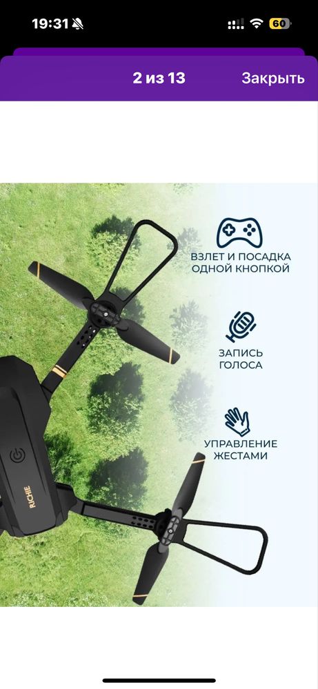 Квадрокоптер с камерой V4