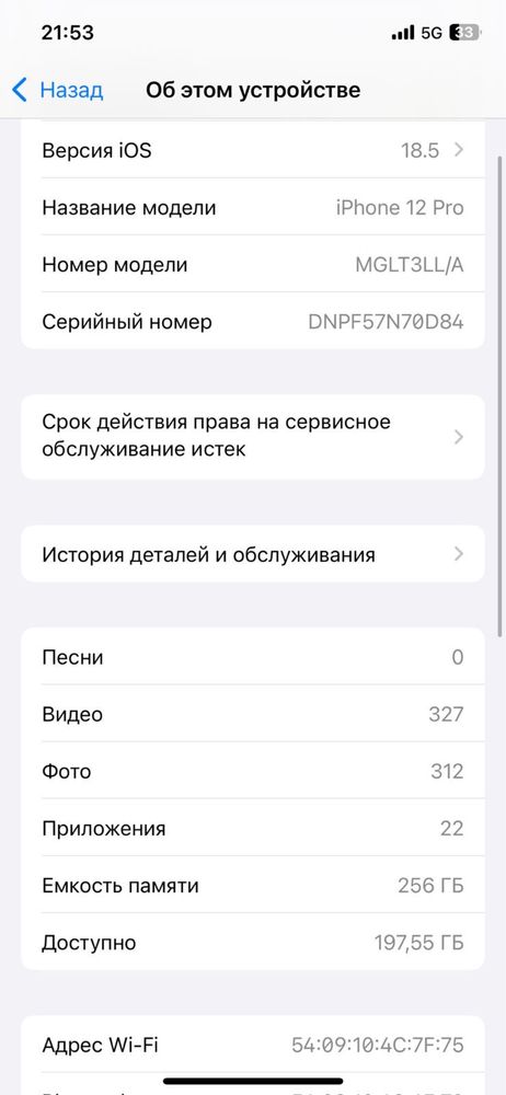 iPhone 12 Pro 256гб