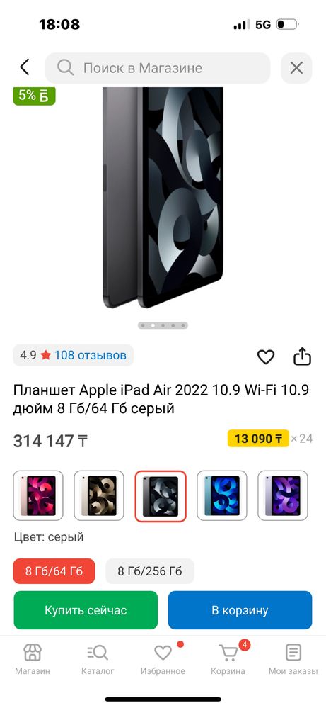 Айпад в отличном состоянии