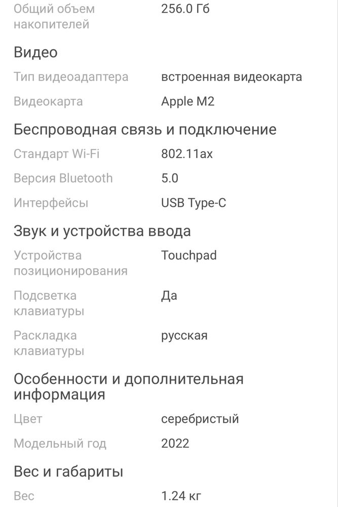 Apple MacBook Air 13