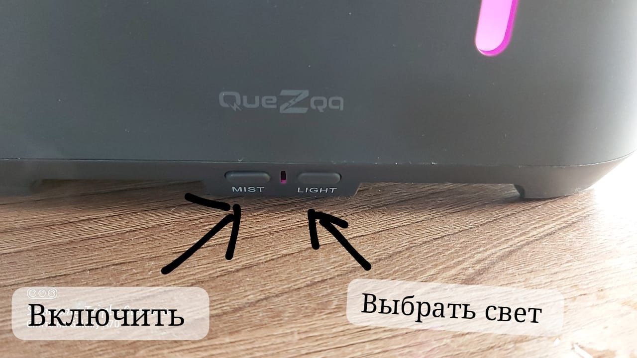 Ультразвуковой увлажнитель QueZqa с подсветкой