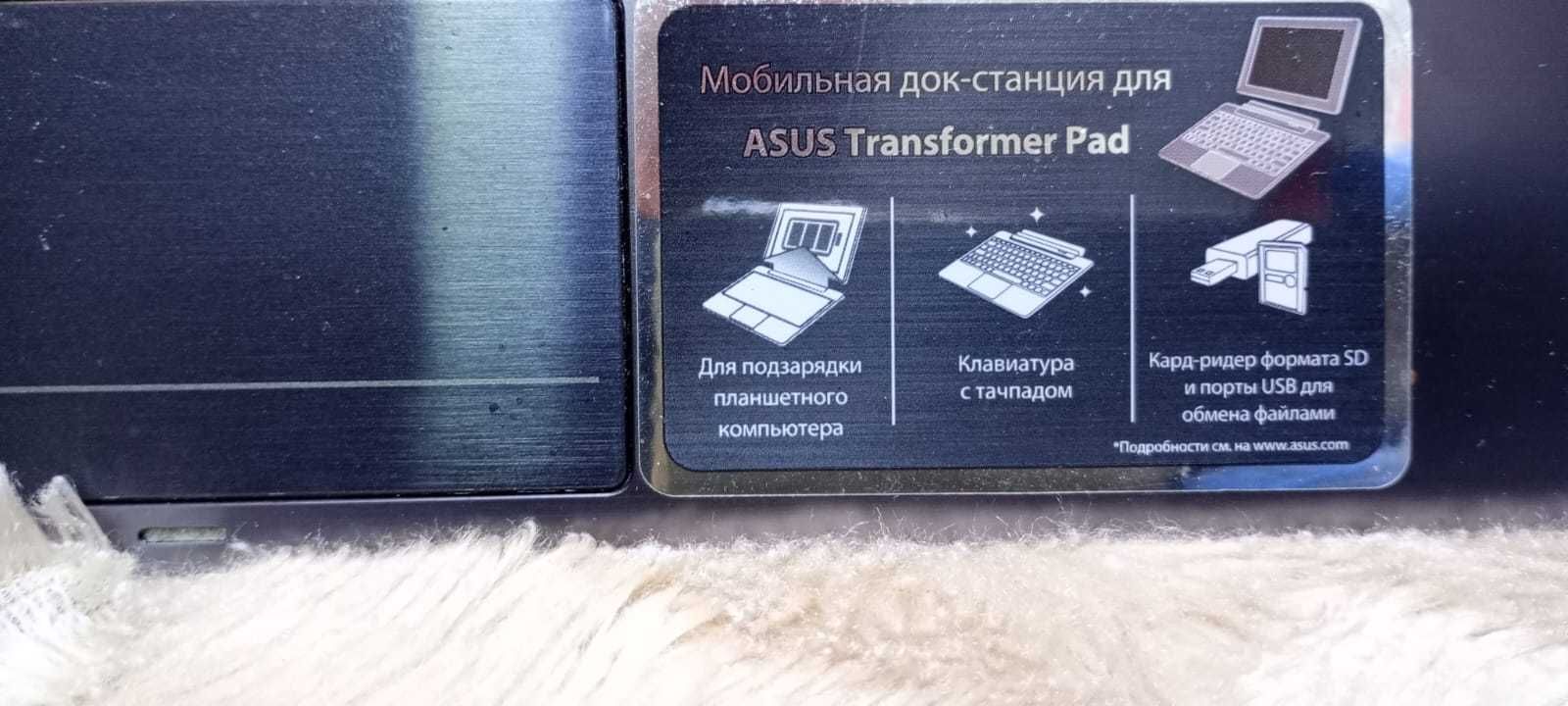 планшет.ASUS Eee Pad TF 700 с доп станцией. В отличном состоянии.