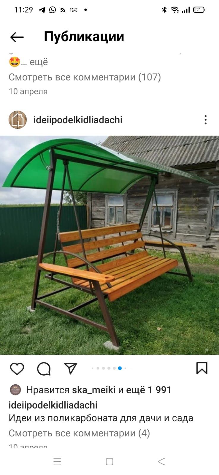 Навесы из поликарбонат,качели,беседки,