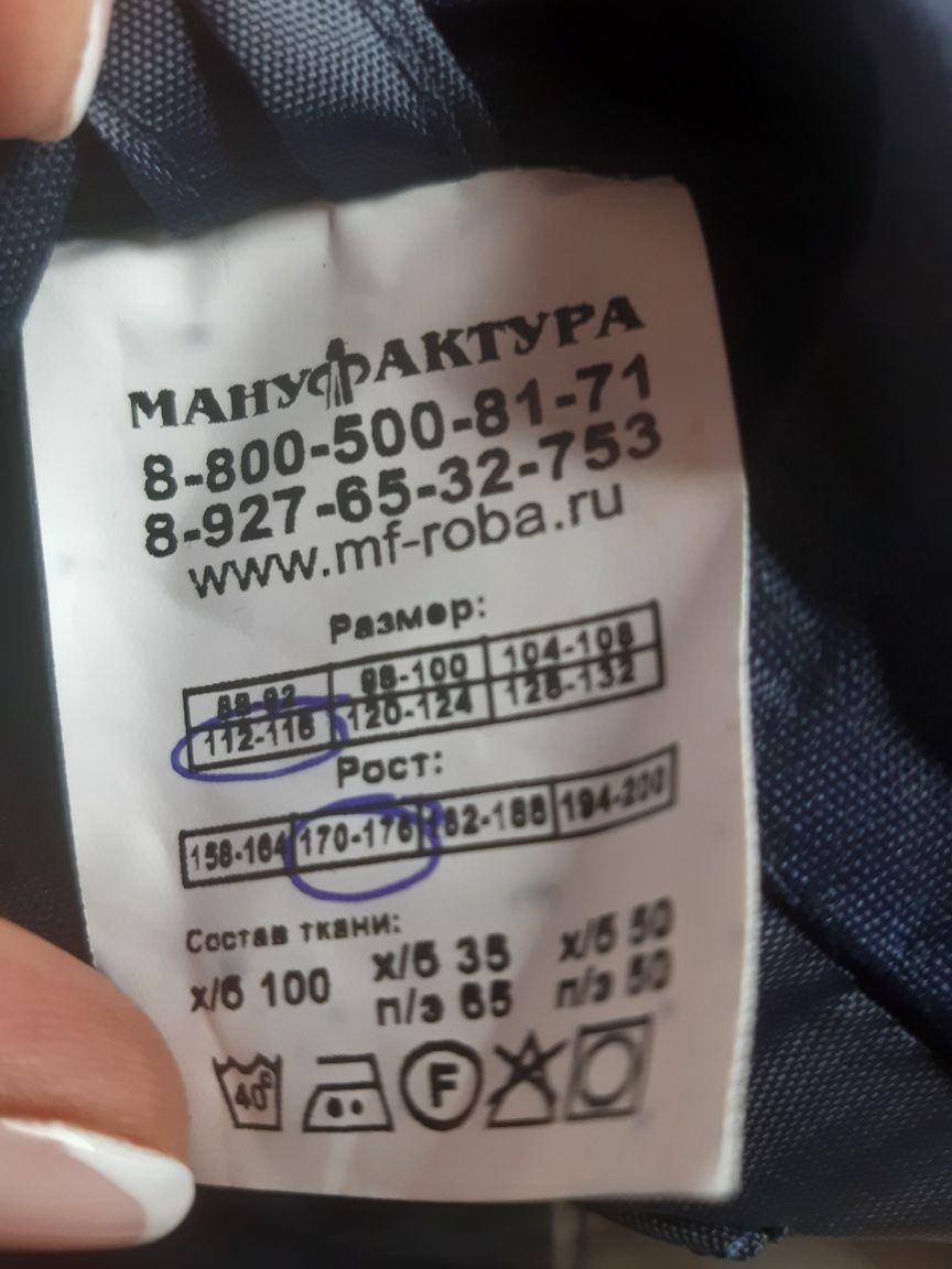 Продам мужскую спец. Одежду..  новая, размер примерно 50-52-54