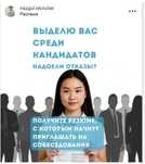 Составлю резюме, которое выделит Вас из тысячи  — за 3 часа!